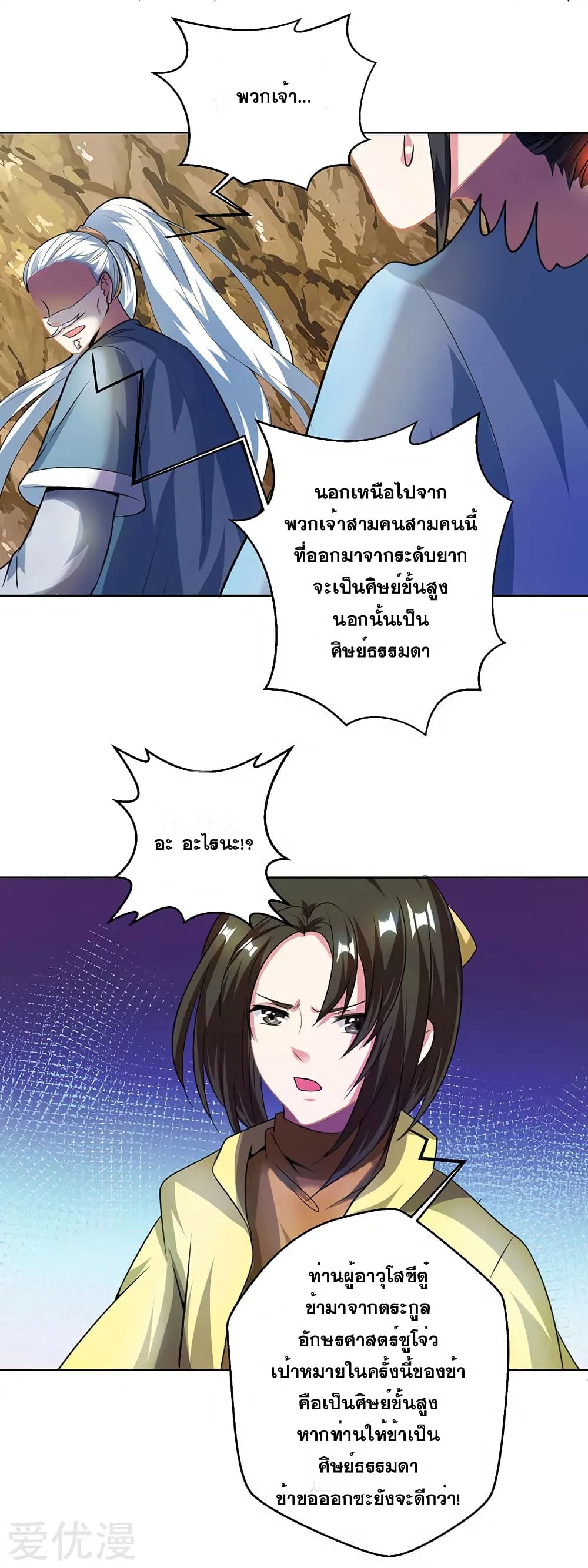 One Step Toward Freedom ตอนที่ 47 หน้า 5