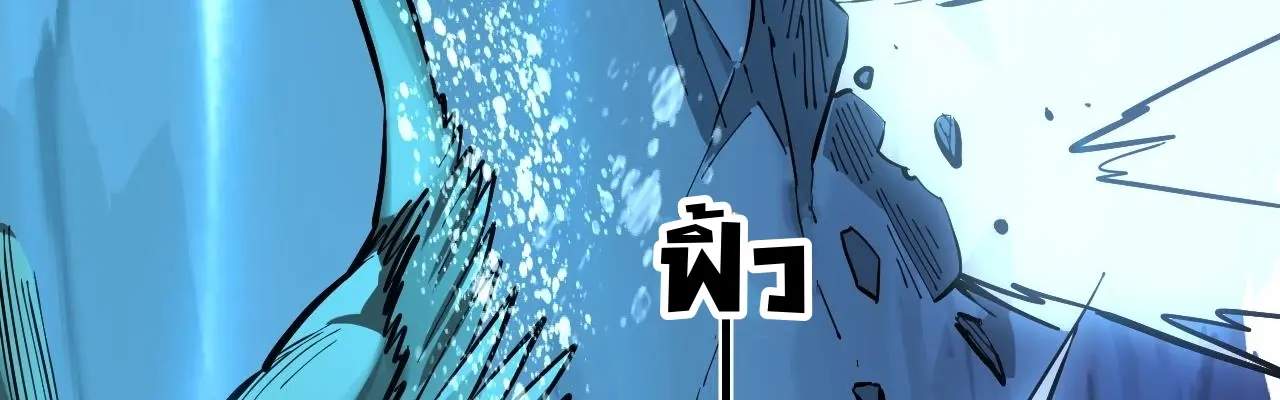 [ชนจีน] เทพอสูรเบฮีมอธ - Demon God of Apocalyptic Behemoth ตอนที่ 22 หน้า 72