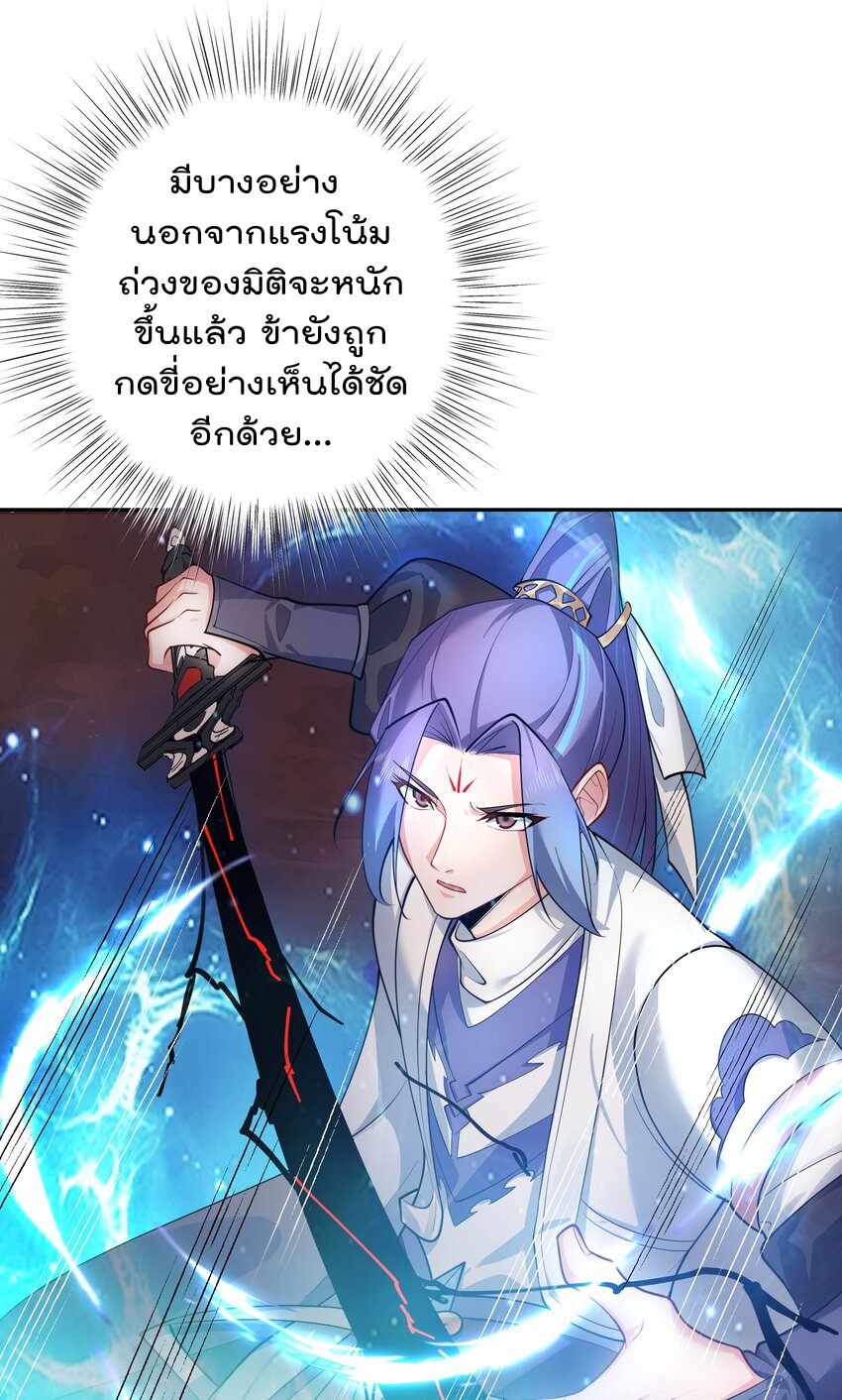 ตัวแปรจุติ ตอนที่ 47 หน้า 5