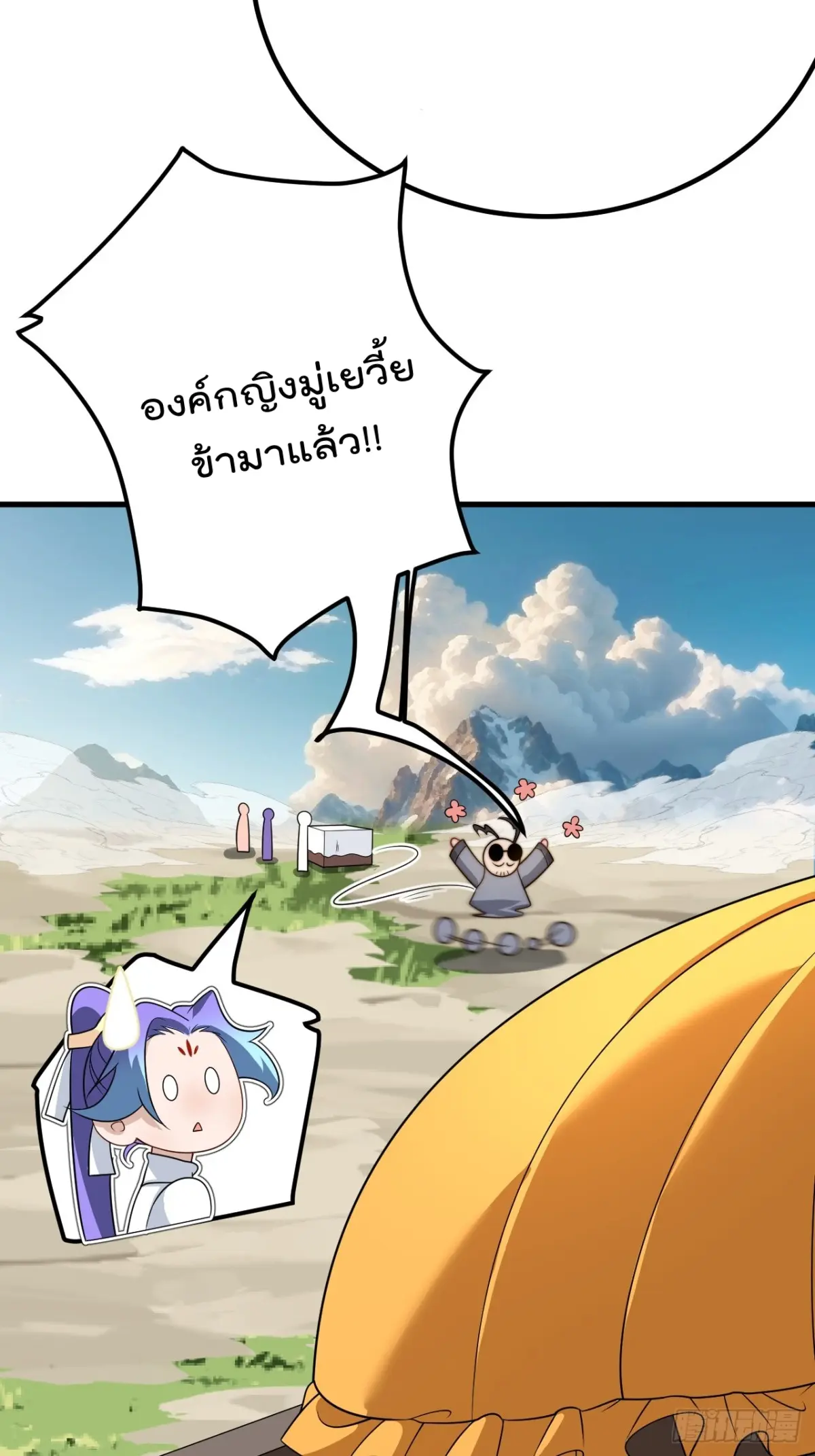 ตัวแปรจุติ ตอนที่ 127 หน้า 20