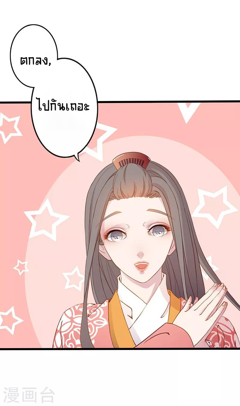 Worldwide recruitment ตอนที่ 5 หน้า 17