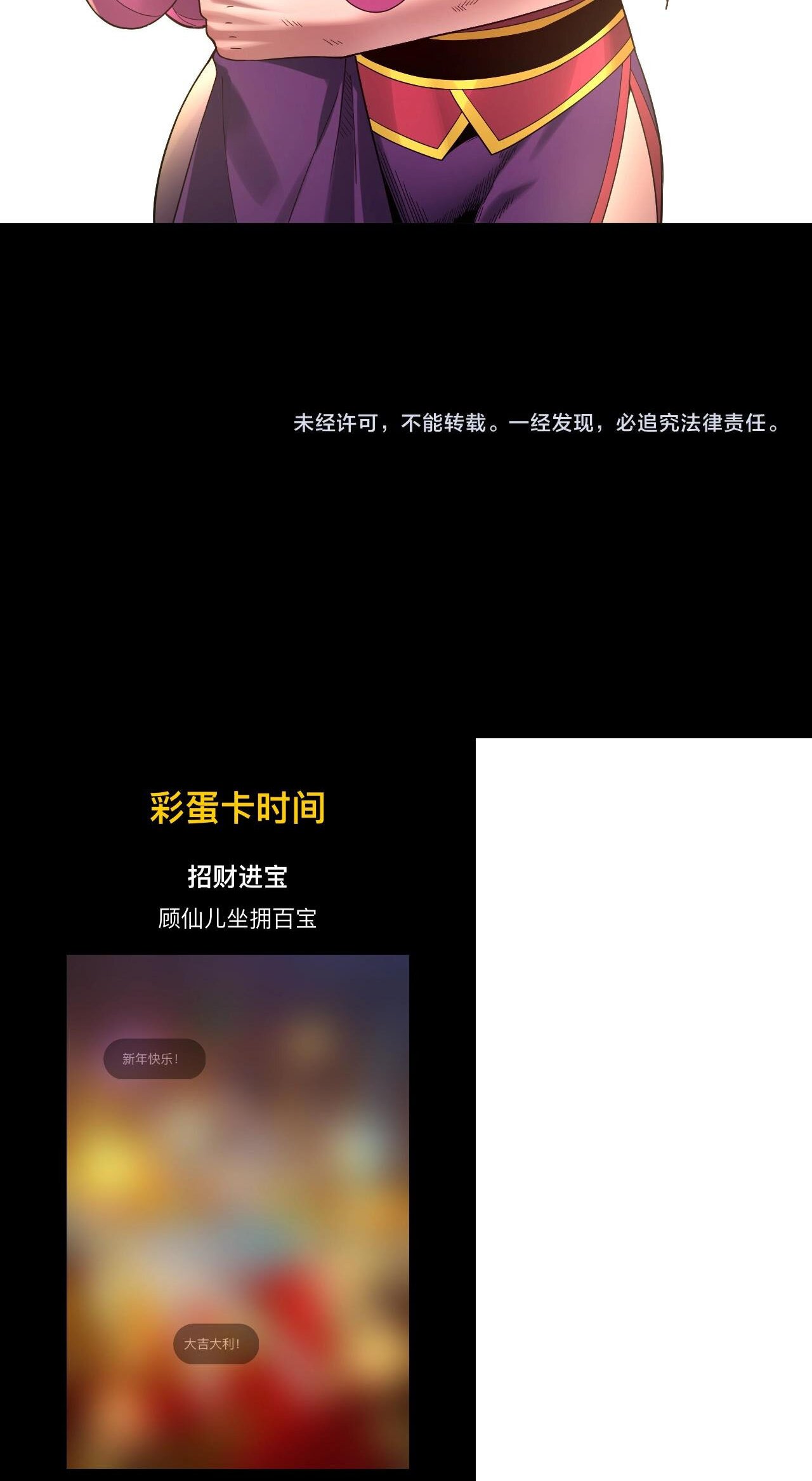 ข้าคือจอมวายร้ายผู้ยิ่งใหญ่ (ชนจีนก่อนใคร) ตอนที่ 67 หน้า 50