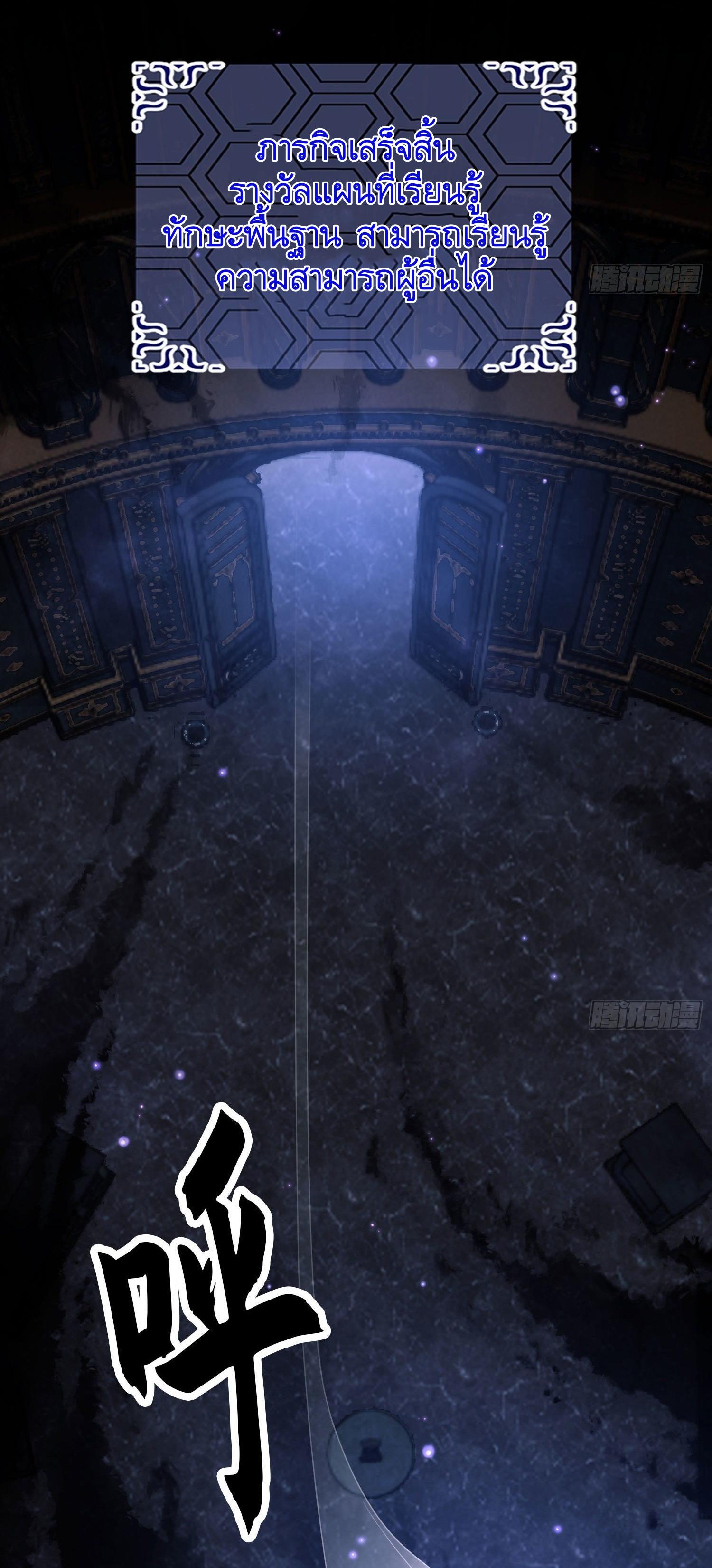 THE FIRST ORDER ตอนที่ 17 หน้า 28