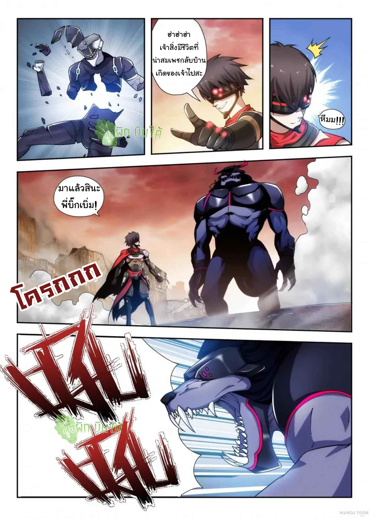 Malaise creature awaken ตอนที่ 1 หน้า 5