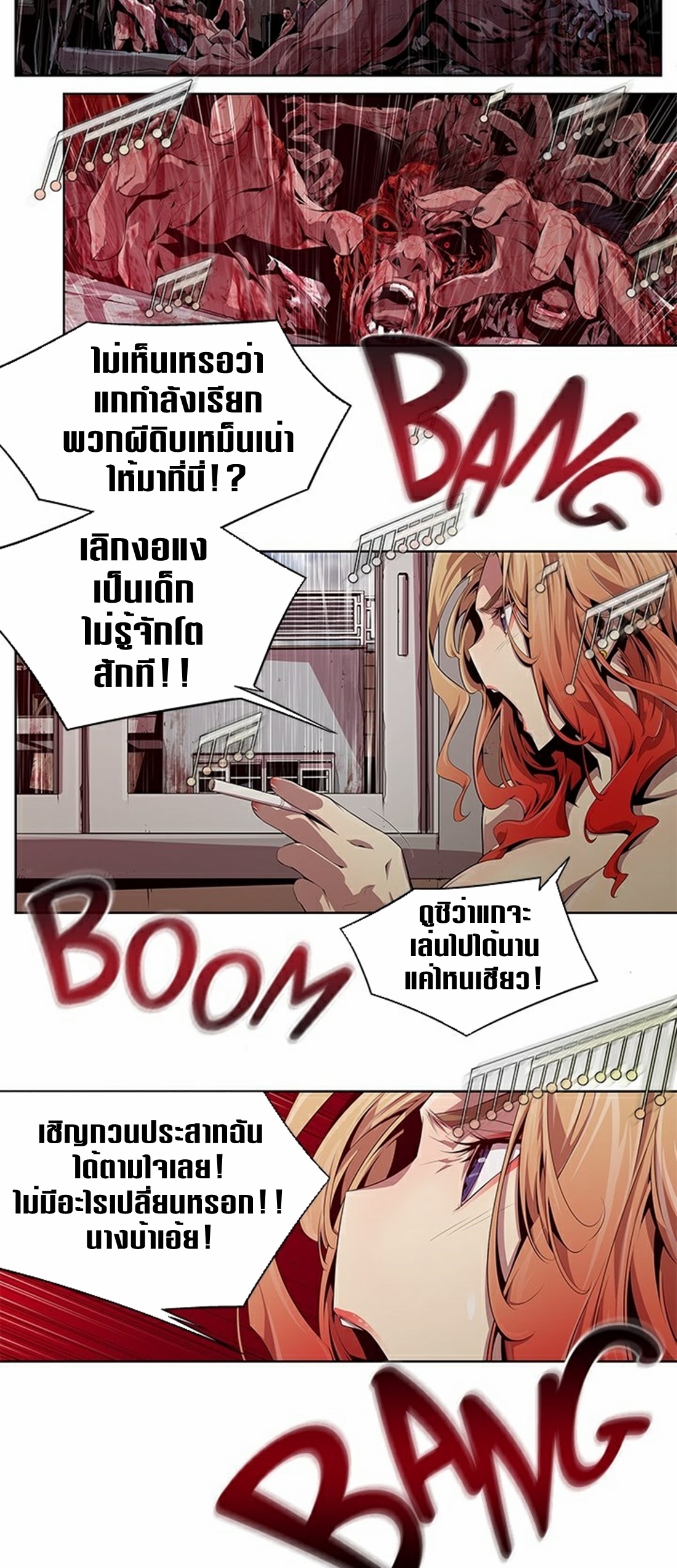 Survival Undead ตอนที่ 3 หน้า 23