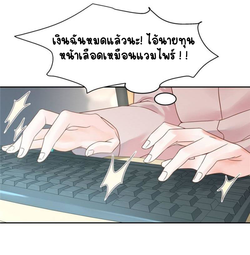 เจ้าชายโรงเรียนแห่งชาติเป็นเด็กผู้หญิง ตอนที่ 26 หน้า 14