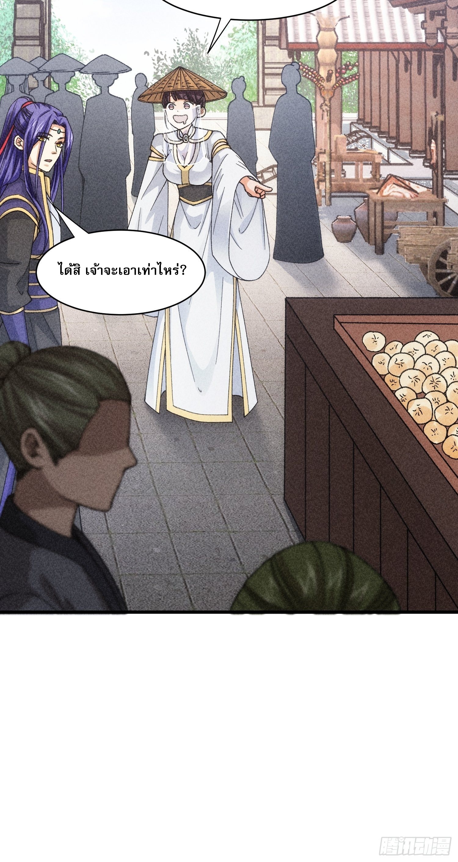 ข้าจะกำหนดชะตาตัวเอง ทันจีน ตอนที่ 11 หน้า 6