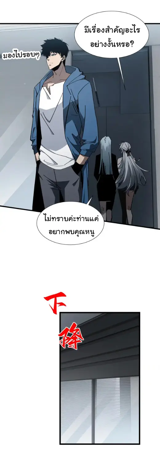 My Shadow Can Evolve Infinitely - เงาของฉันวิวัฒนาการได้ไม่สิ้นสุด! ตอนที่ 23 หน้า 11