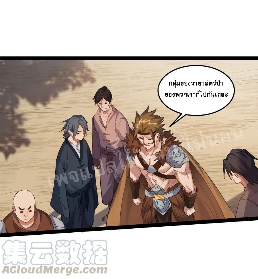 ดันเกิดใหม่เป็นสุดยอดวายร้ายหมายเลขหนึ่ง ตอนที่ 11 หน้า 37