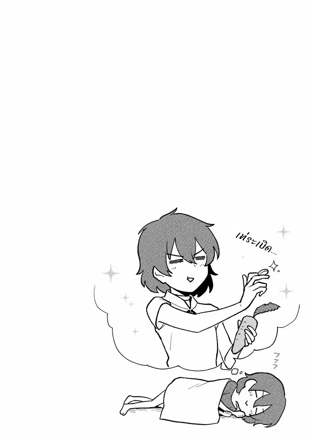 Yopparai Touzoku, Dorei no Shoujo wo Kau ตอนที่ 5 หน้า 19