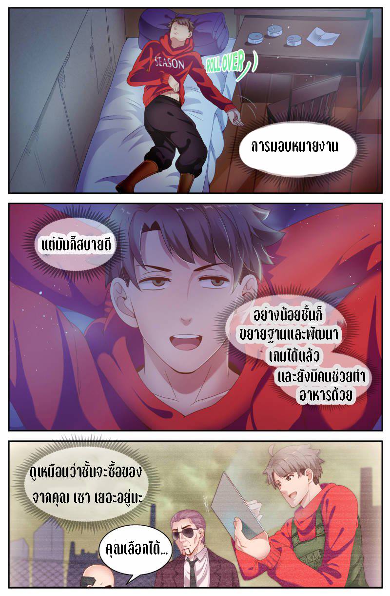 เจียงเฉิน ตอนที่ 62 หน้า 7