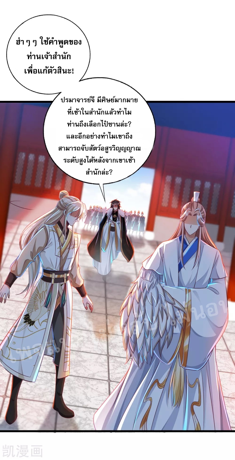 |.การหวนคืนราชันย์เทพสวรรค์ (จบแล้ว) ตอนที่ 30 หน้า 26