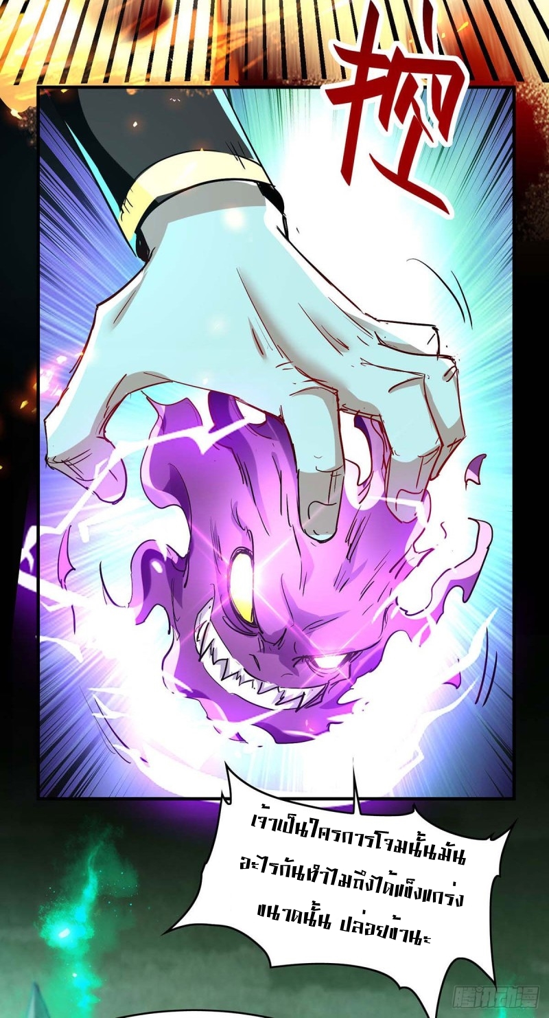 การกลับมาของจักพรรดิ์ ตอนที่ 211 หน้า 15