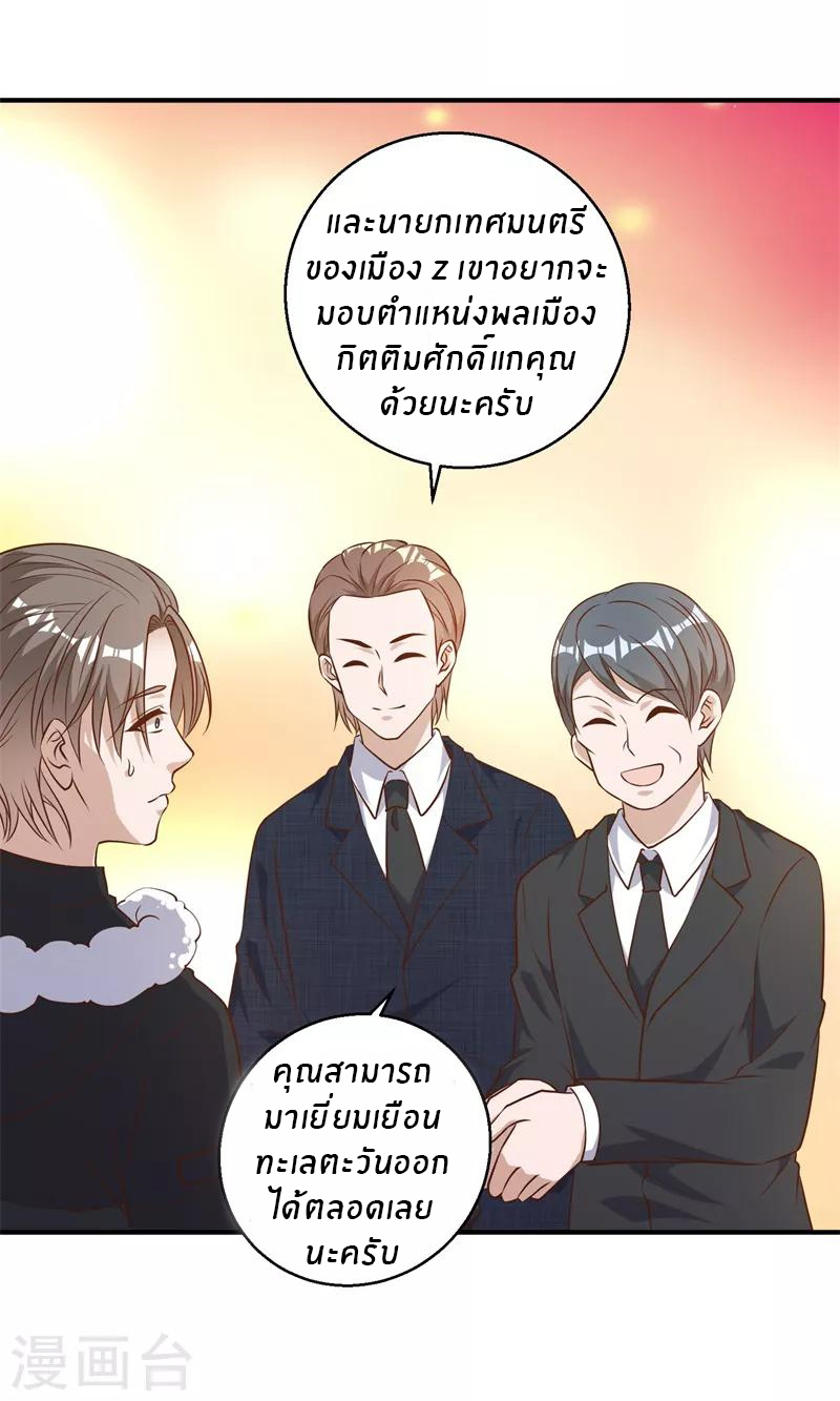 God Fisherman ตอนที่ 32 หน้า 9