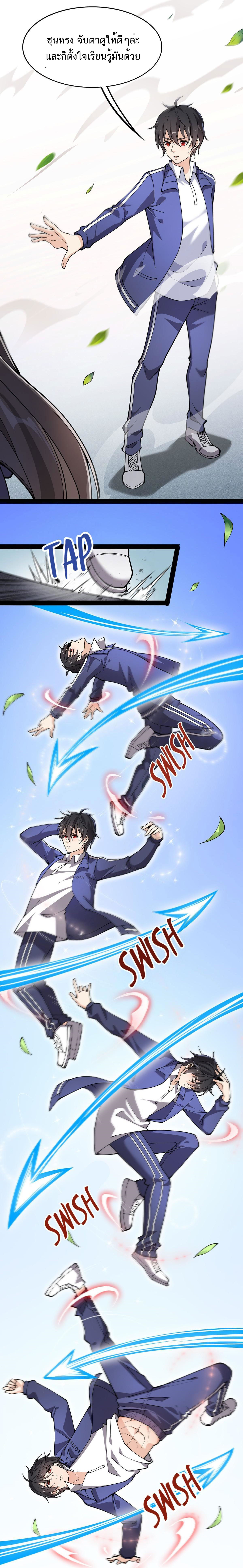 The Daily Life of the Immortal King ตอนที่ 32 หน้า 11