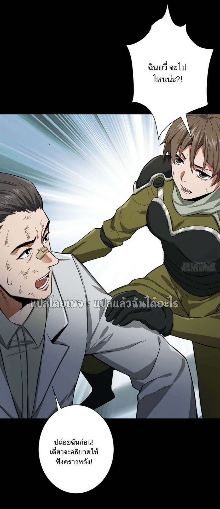 รูเล็ตเวิลด์ สุ่มไอเทมเอาชีวิตรอด ตอนที่ 90 หน้า 30