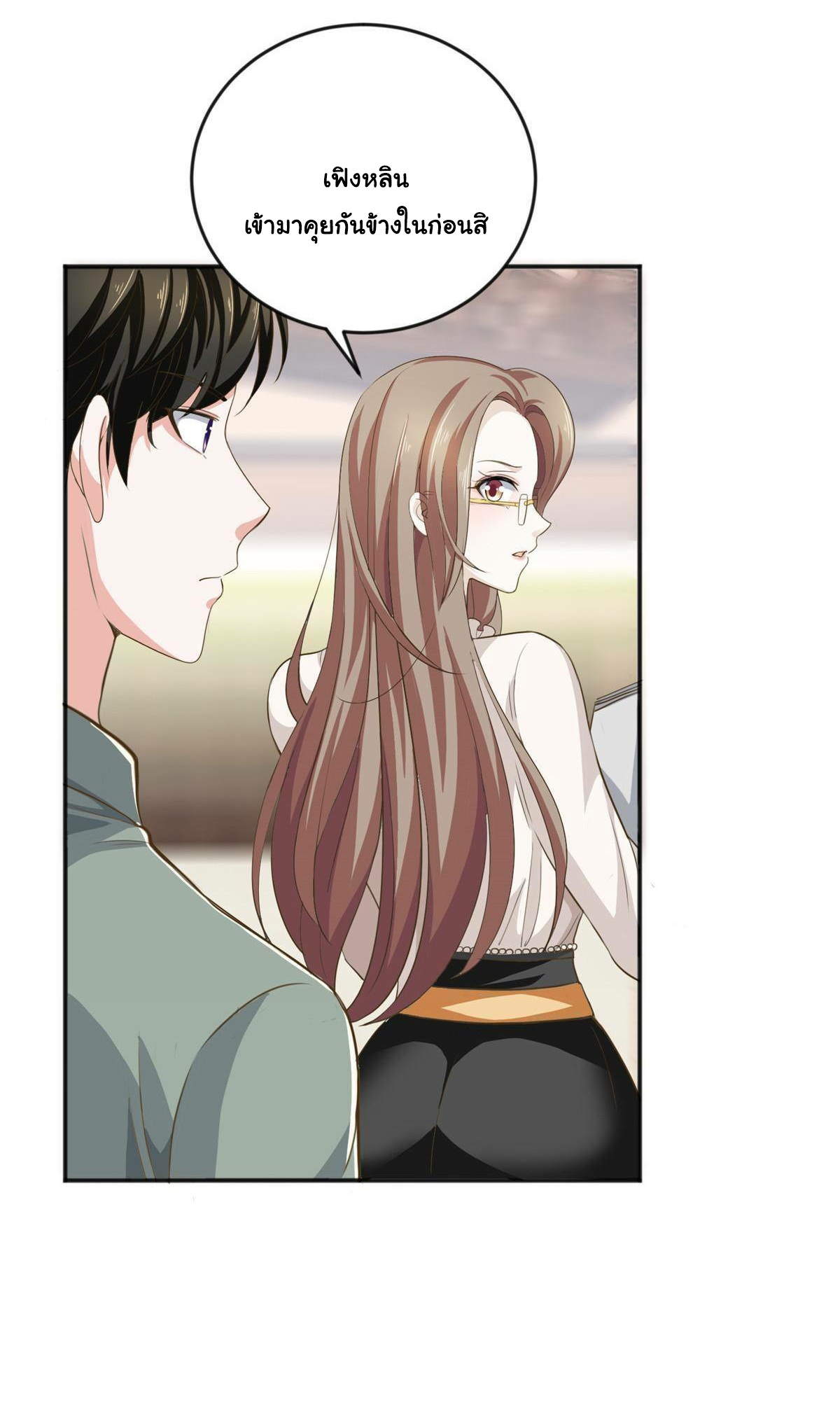 ถูกพ่อบังคับให้ต้องเลือก 1/10 เทพธิดามาแต่งงานด้วย ตอนที่ 6 หน้า 10