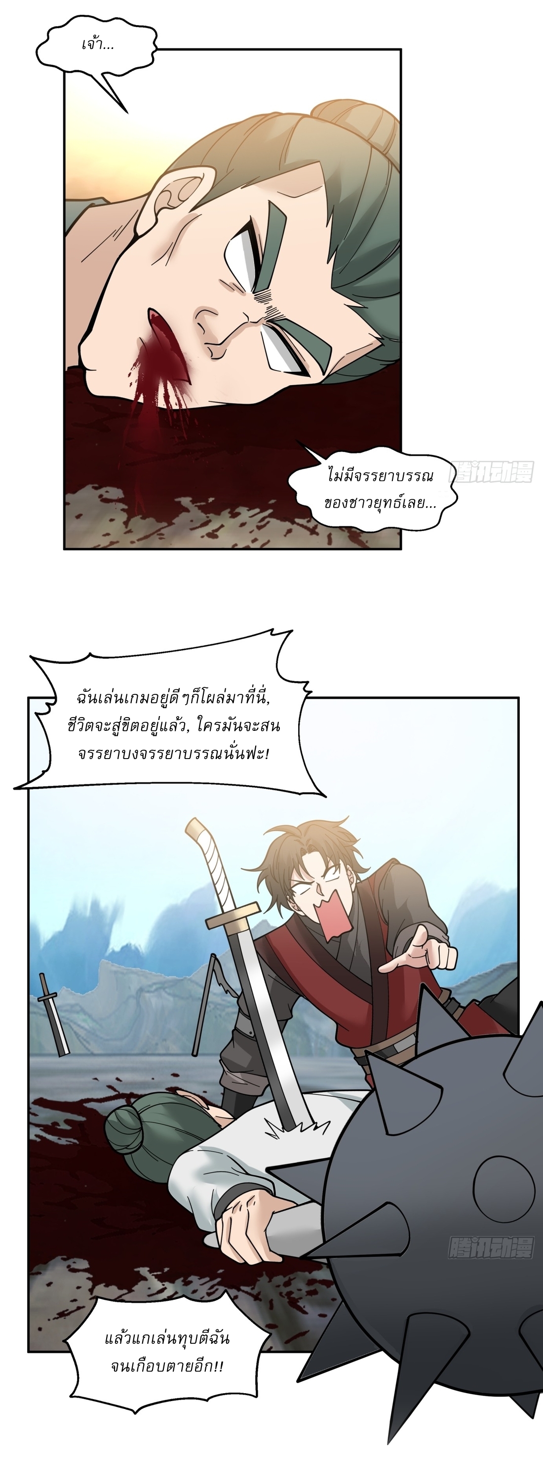 เป็นอมตะนิรันดร์ มันก็เหฟงาอยู่นะ! ตอนที่ 1 หน้า 19