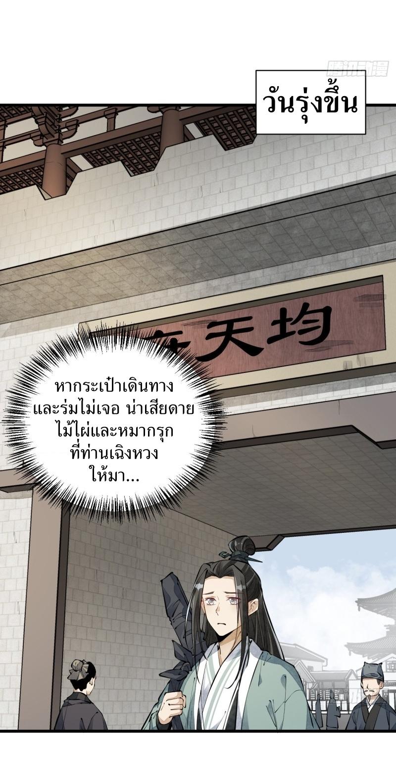 Lan Ke Qi Yuan ตอนที่ 71 หน้า 12