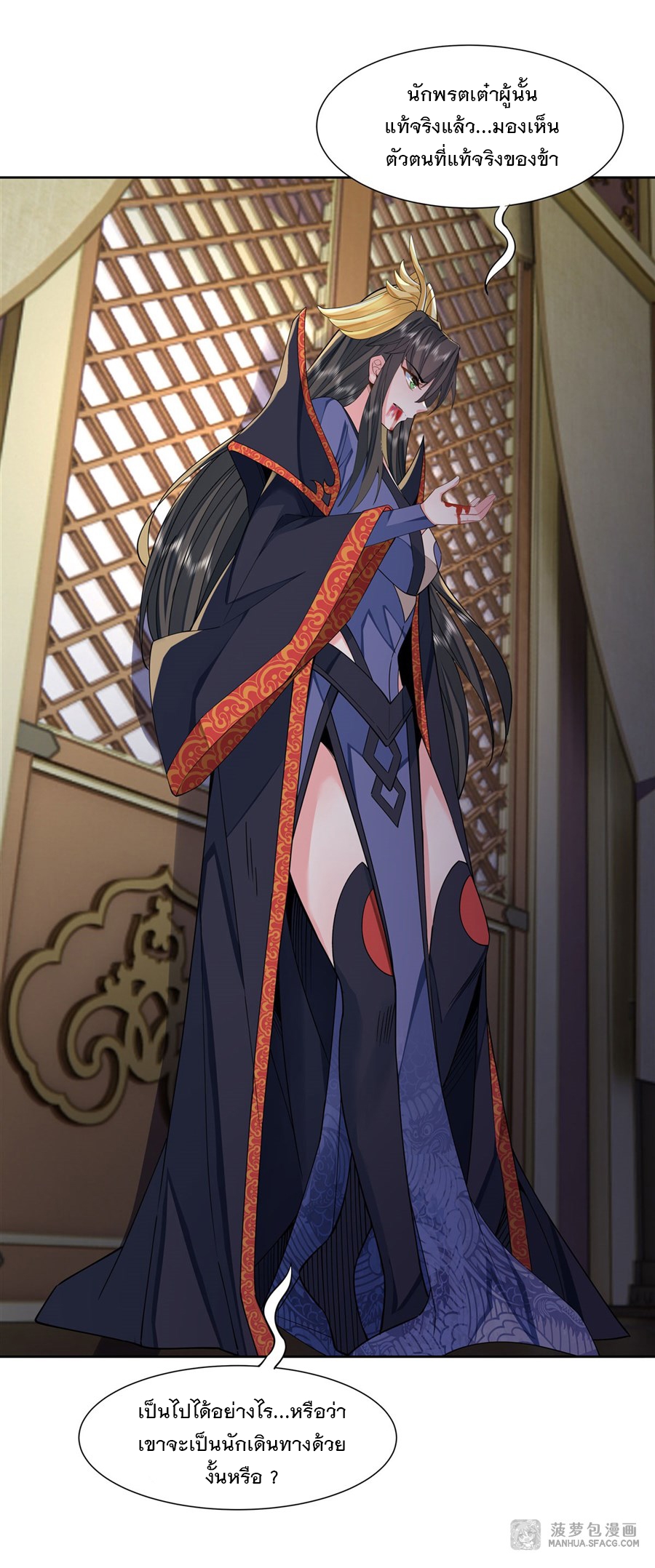 ศิษย์ของข้าล้วนมีอนาคตที่ยิ่งใหญ่ (ชนจีน) ตอนที่ 19 หน้า 21