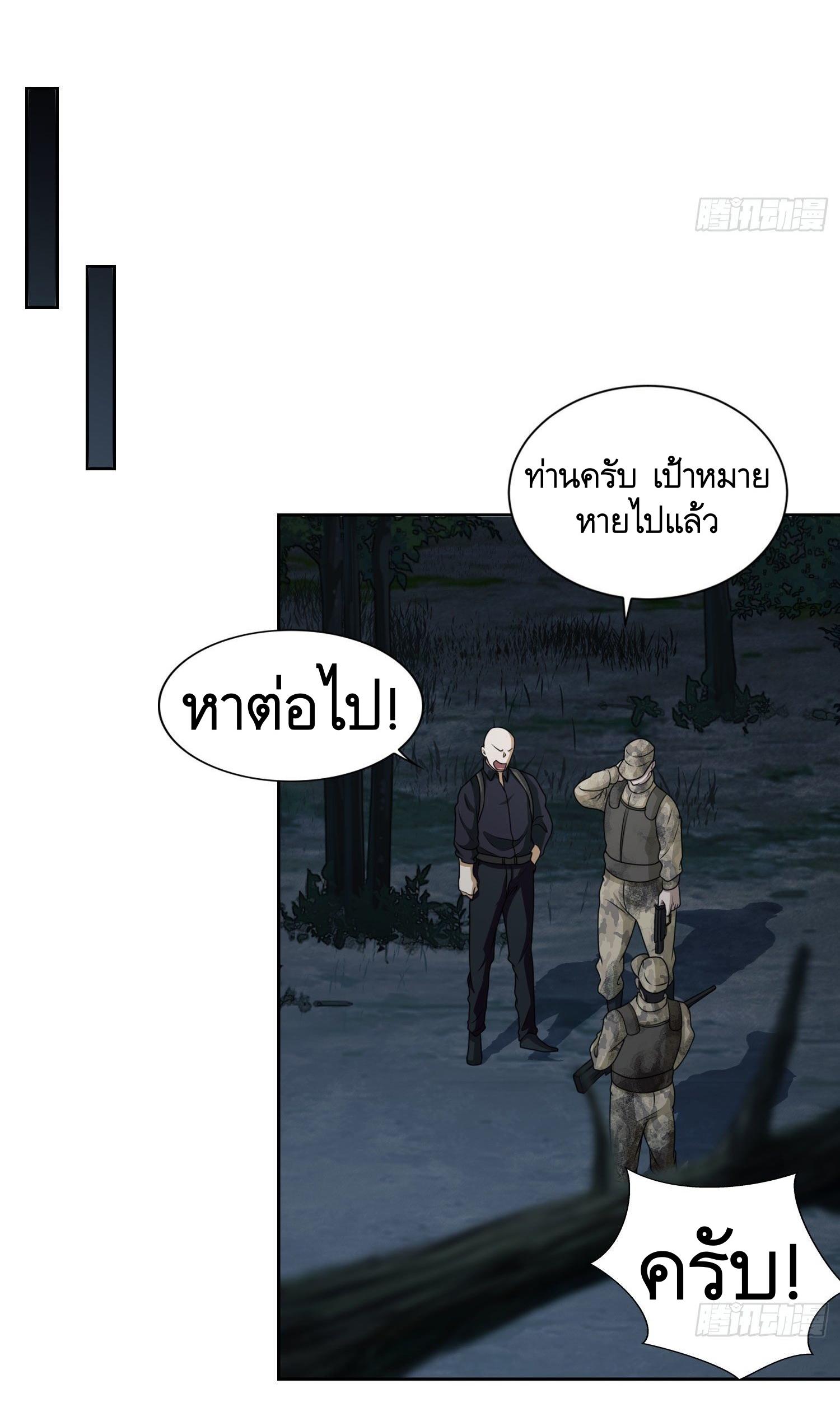 THE FIRST ORDER ตอนที่ 45 หน้า 5