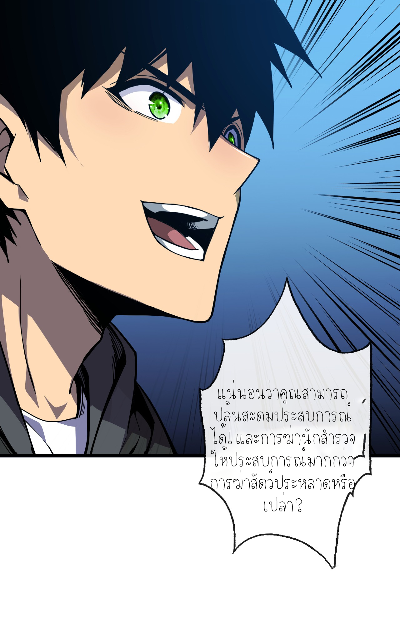 เจ้าแห่งกงล้อแห่งโชคชะตา ตอนที่ 9 หน้า 37