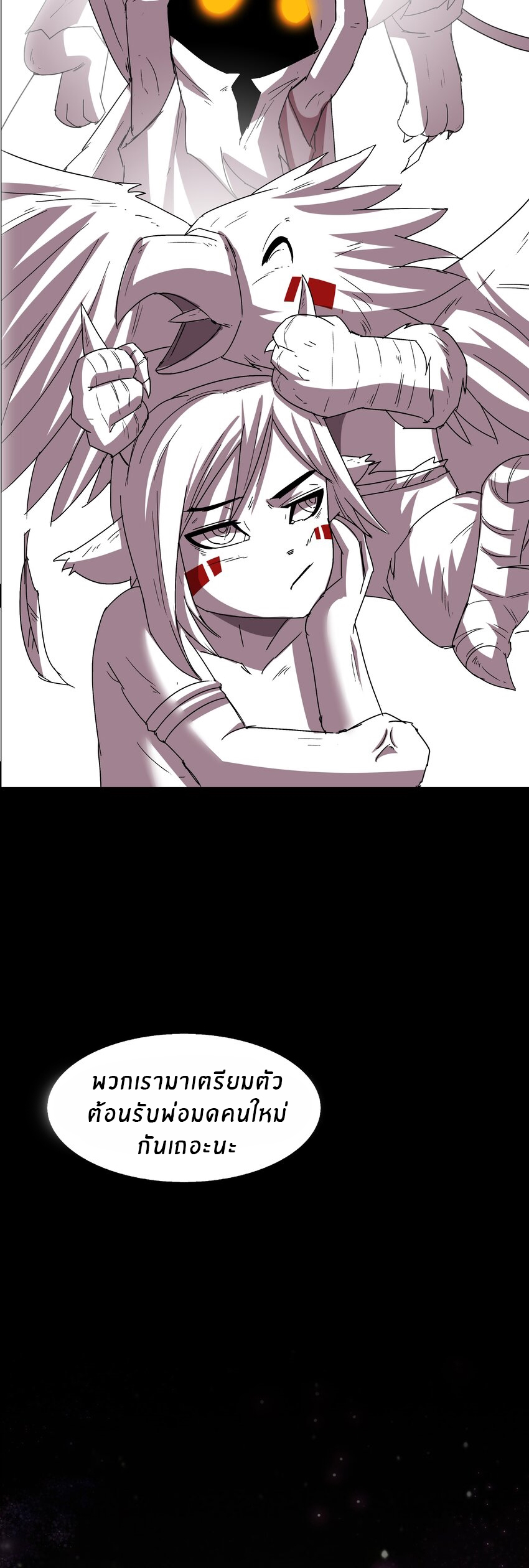 I was the village chief in a primitive society (ชนต้นฉบับ) ตอนที่ 5 หน้า 25