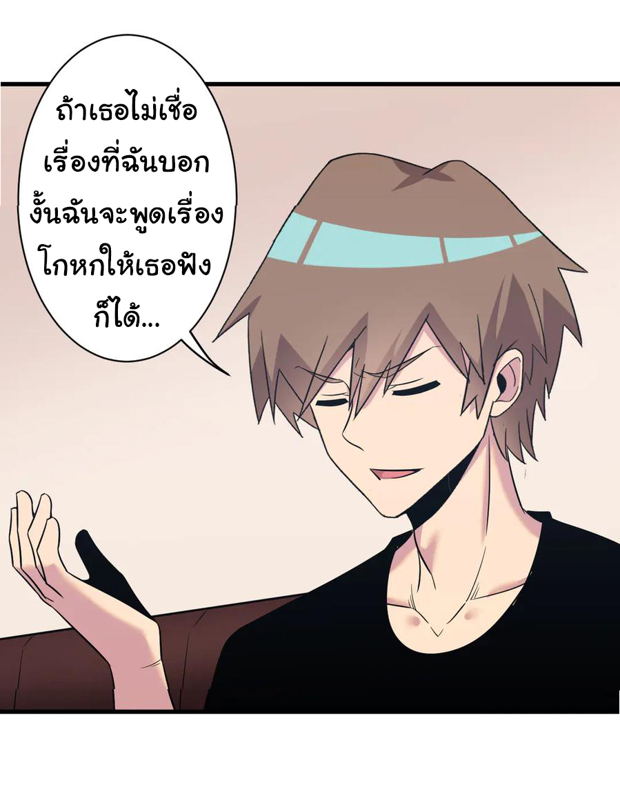 Sanjie Taobao Store ระบบร้านค้าเทพเจ้า ตอนที่ 230 หน้า 28