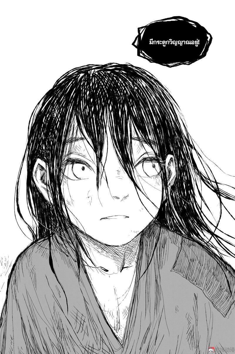 ผู้ขจัดมาร [จีนตัดจบ] ตอนที่ 58 หน้า 17