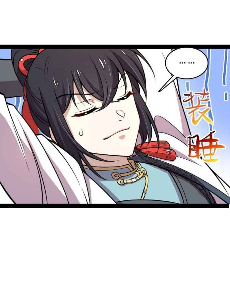 ชีวิตอันสันโดษของจักพรรดิ์หลินเกอ ตอนที่ 146 หน้า 23