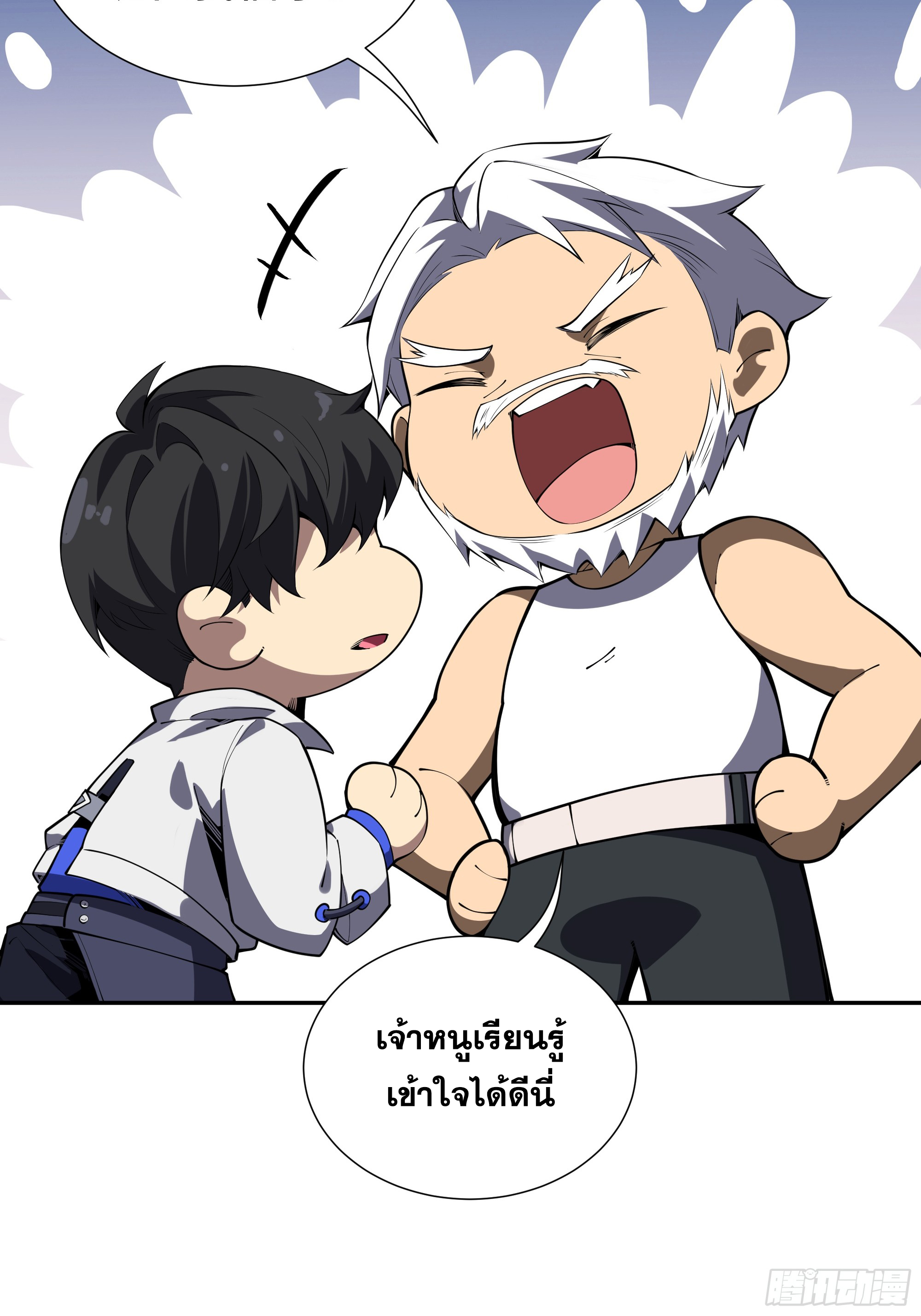 ข้าทำสัญญากับตัวเอง - I Contract Myself ตอนที่ 12 หน้า 27