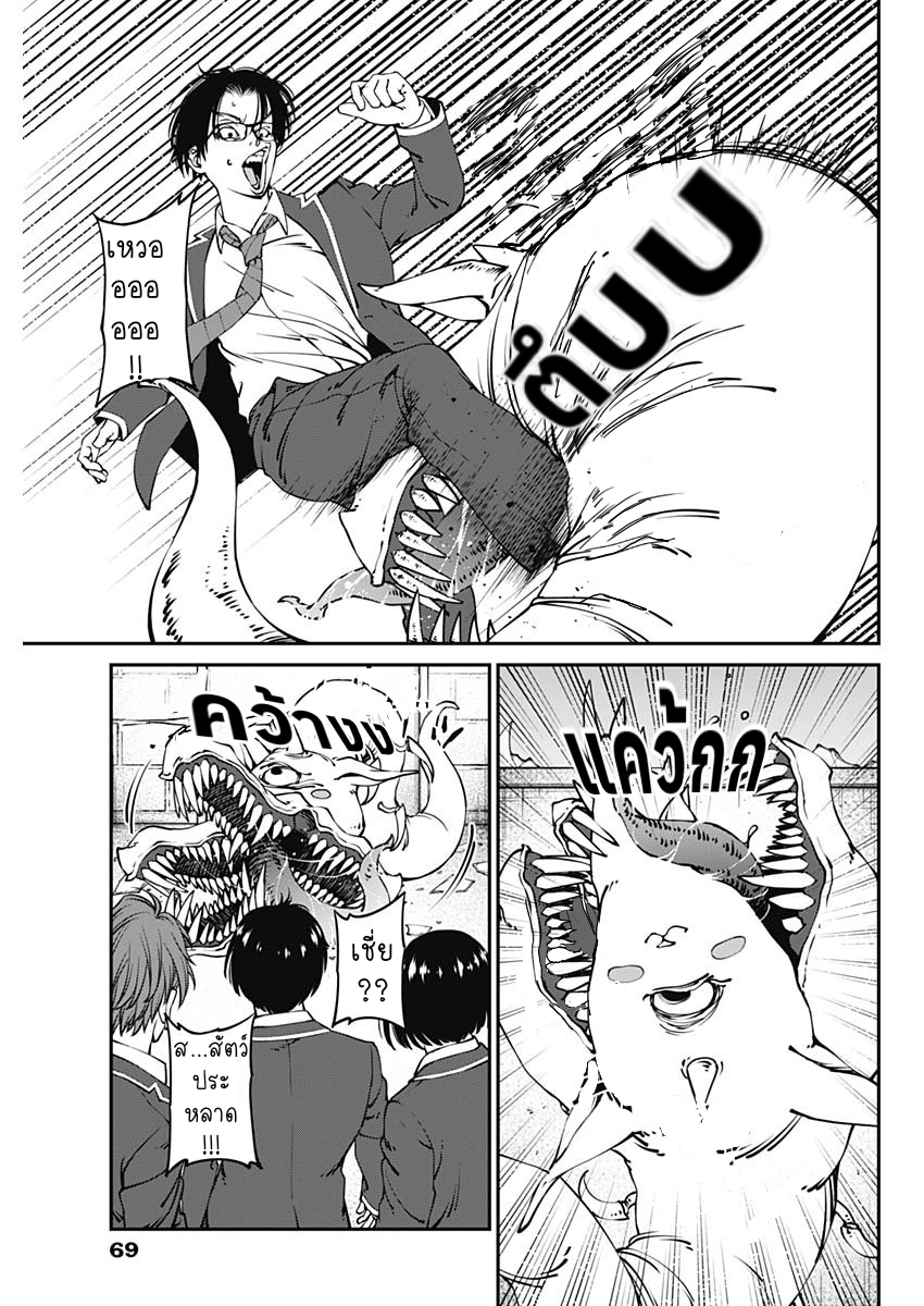 เมื่อโลกนี้อัปเดต ตอนที่ 1 หน้า 46