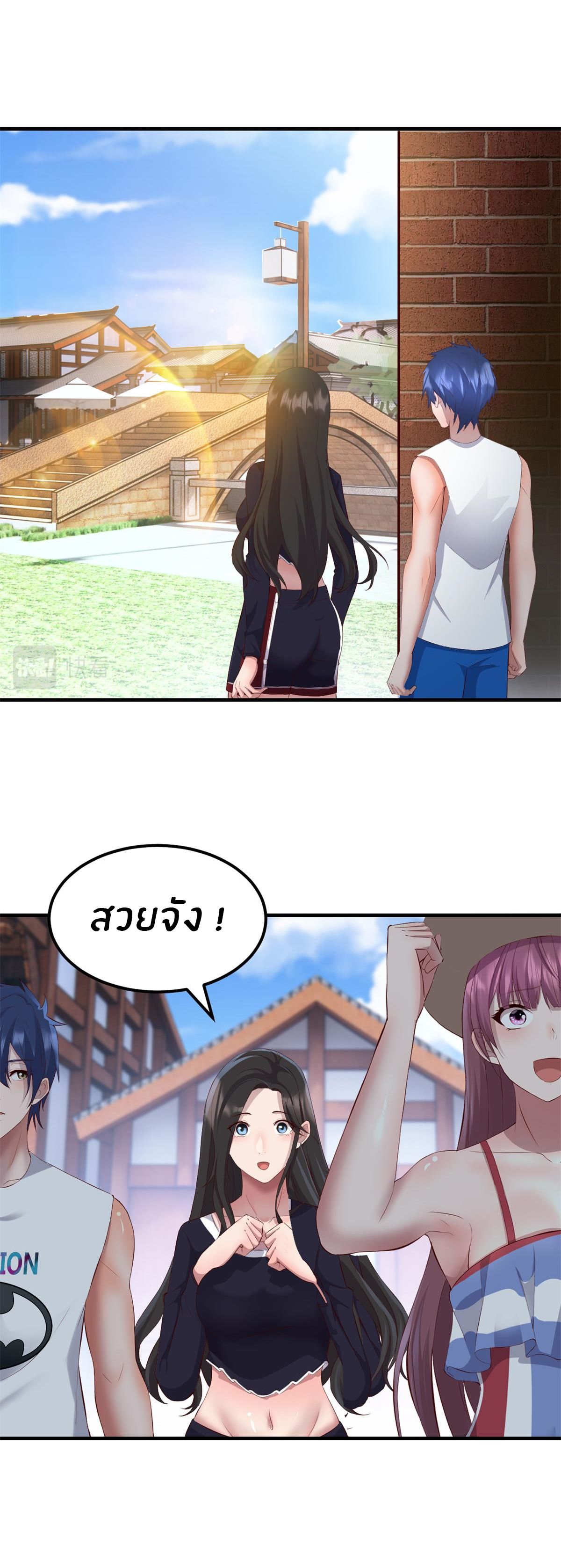 พี่สาวอยากเล่นคุณ ตอนที่ 168 หน้า 15