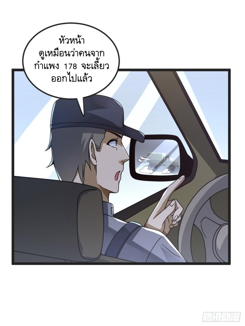 THE FIRST ORDER ตอนที่ 241 หน้า 47