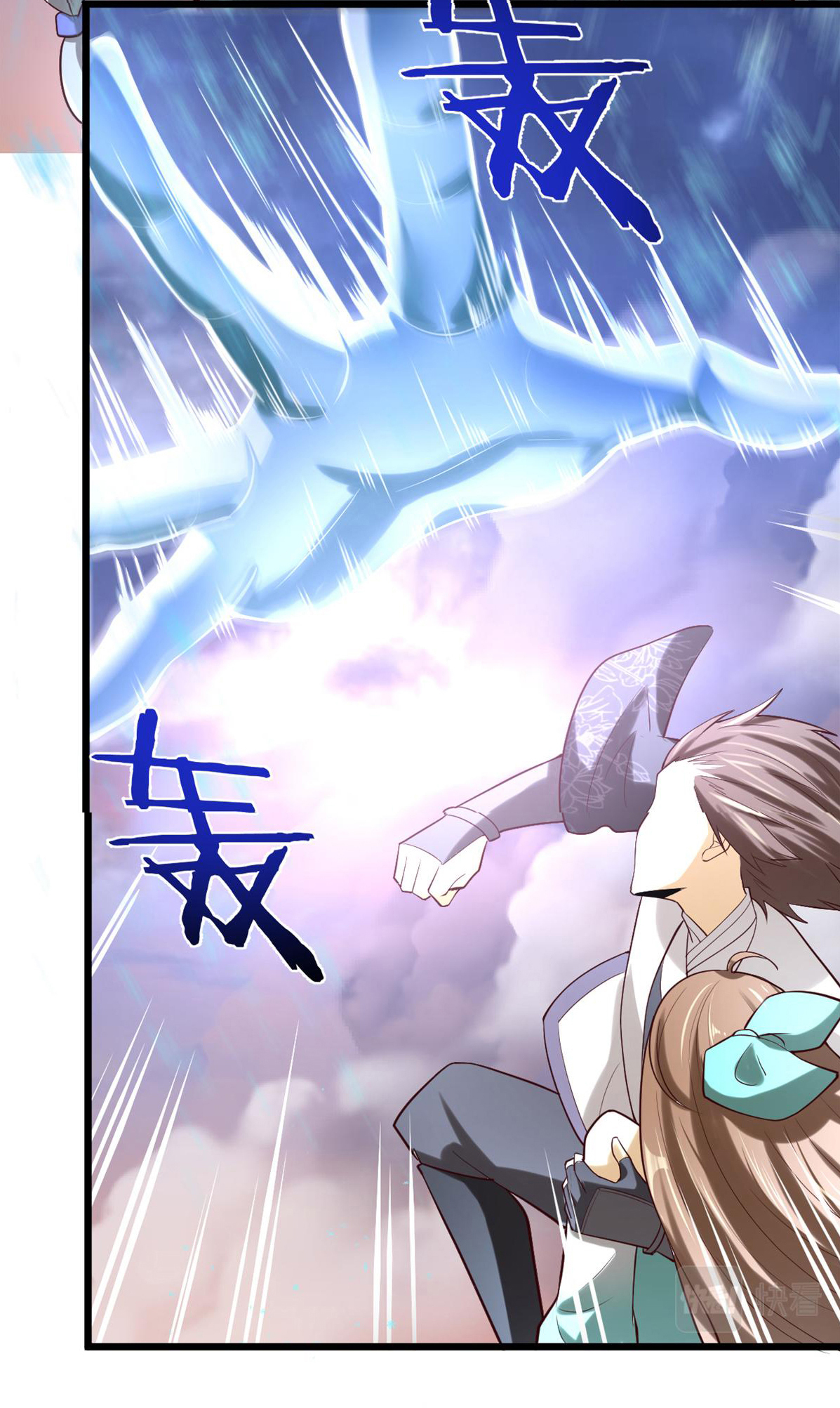 I might be a fake fairy ตอนที่ 269 หน้า 15