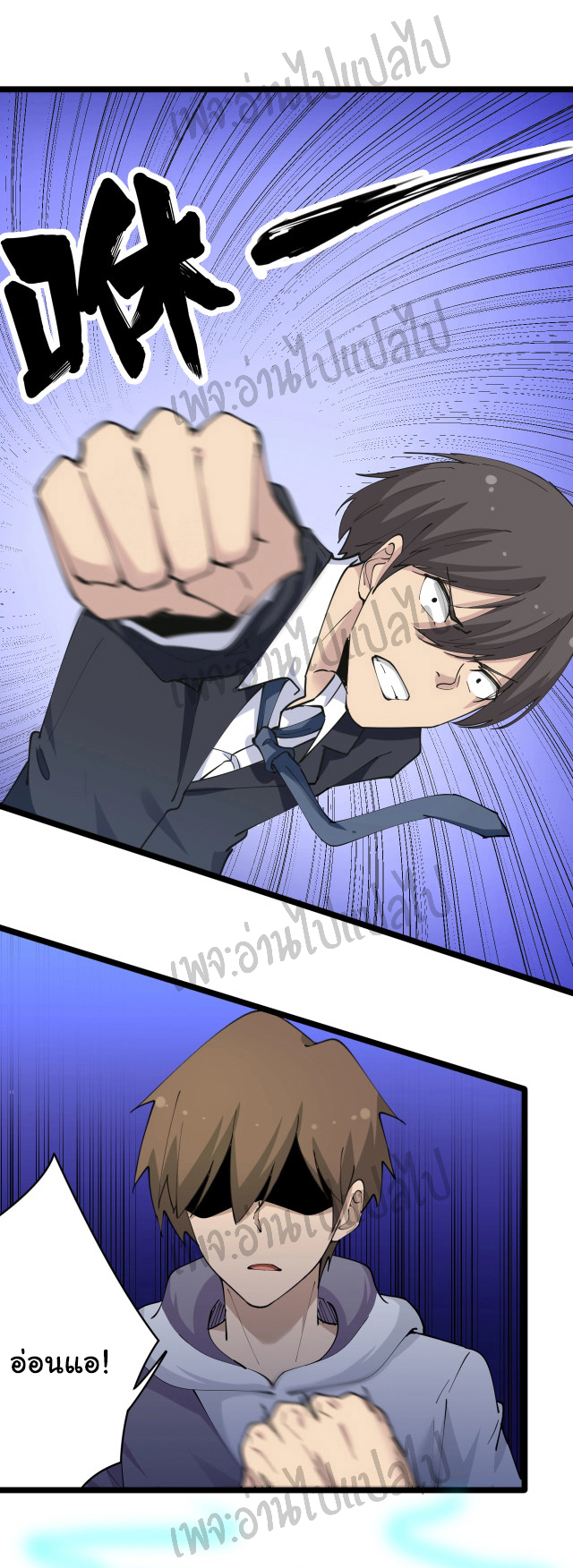 Sanjie Taobao Store ระบบร้านค้าเทพเจ้า ตอนที่ 64 หน้า 10