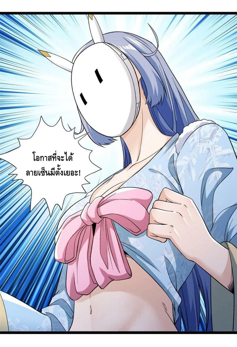 I have 999 skills ตอนที่ 97 หน้า 31