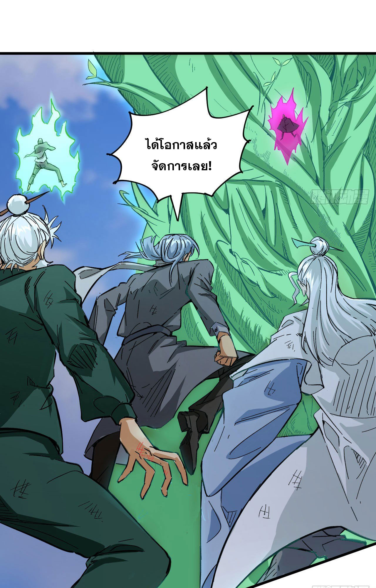 Magician from The Future ตอนที่ 3 หน้า 6