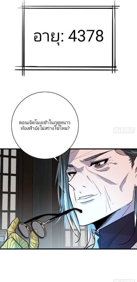 ข้าก็แค่อยากกลับไปใช้ชีวิตในวัยเด็ก ตอนที่ 1 หน้า 16