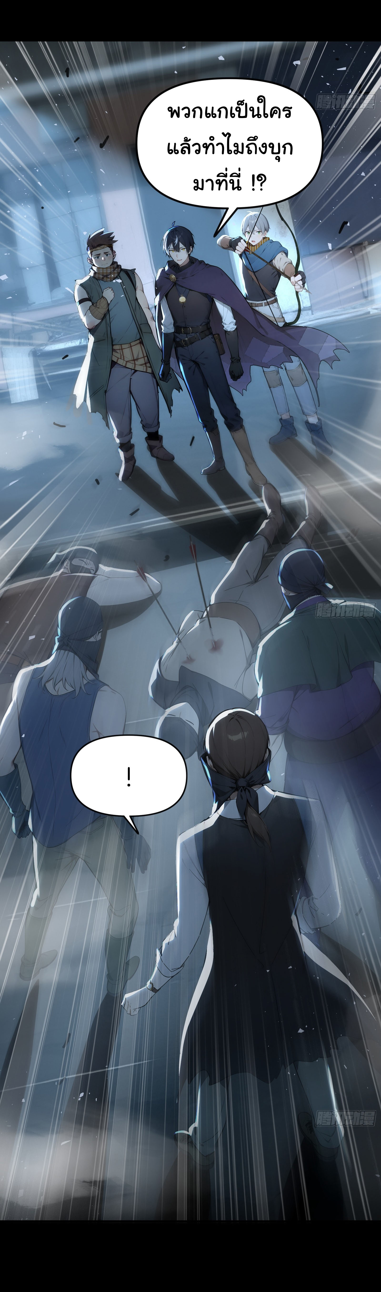 ภัยพิบัติวันหายนะ ตอนที่ 10 หน้า 17