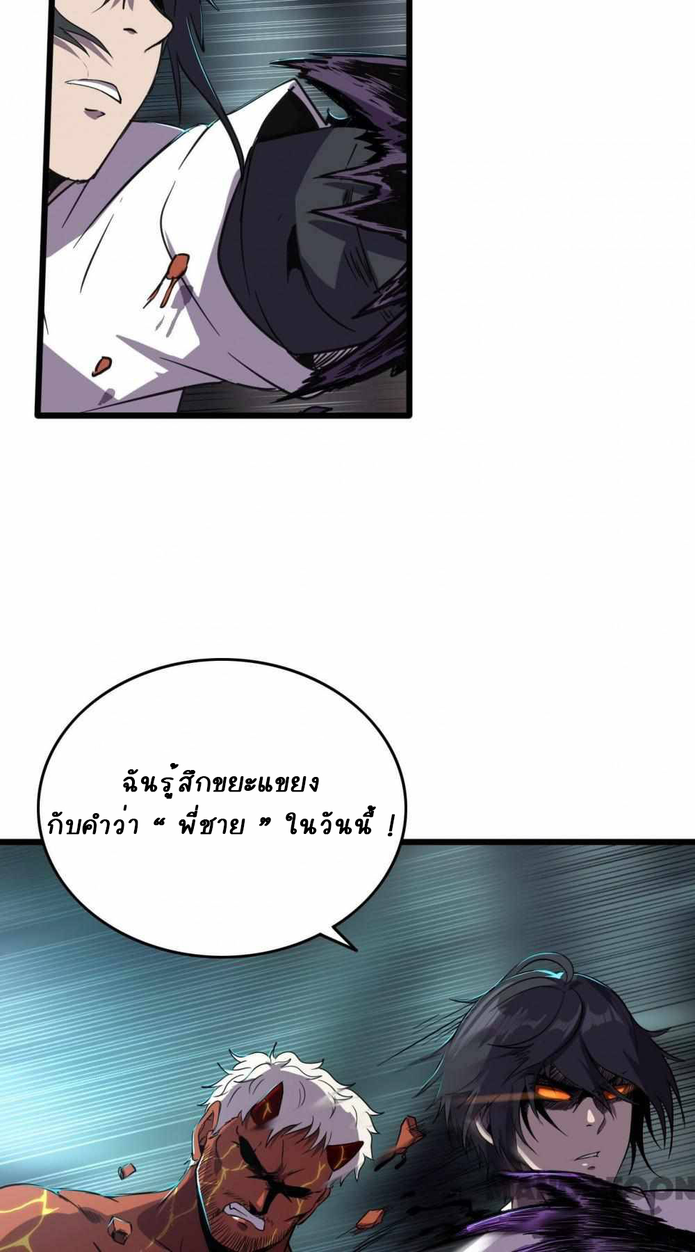 การผจญภัยในดินแดนสรวงสวรรค์ ตอนที่ 12 หน้า 23