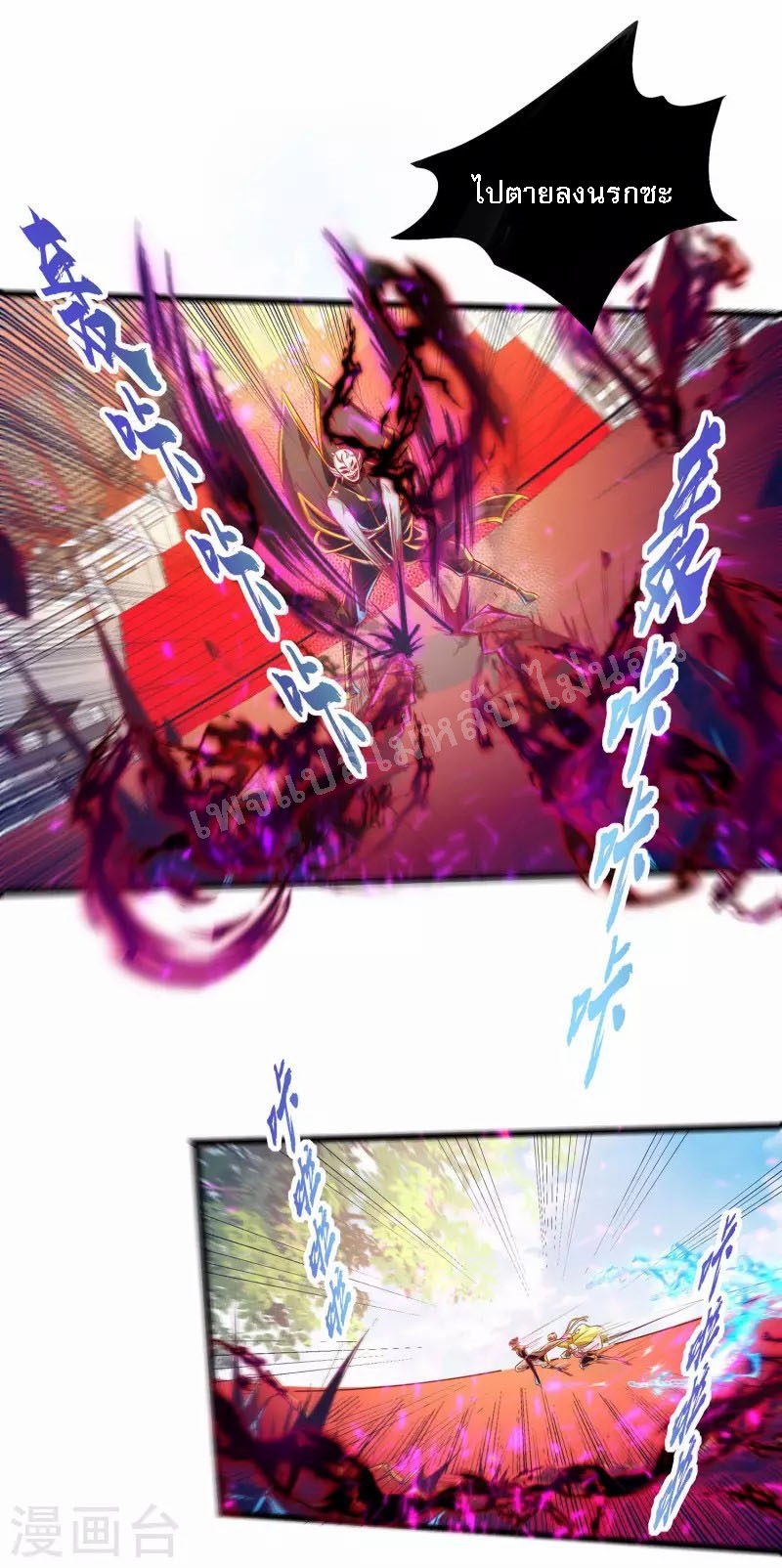 |.การหวนคืนราชันย์เทพสวรรค์ (จบแล้ว) ตอนที่ 54 หน้า 5