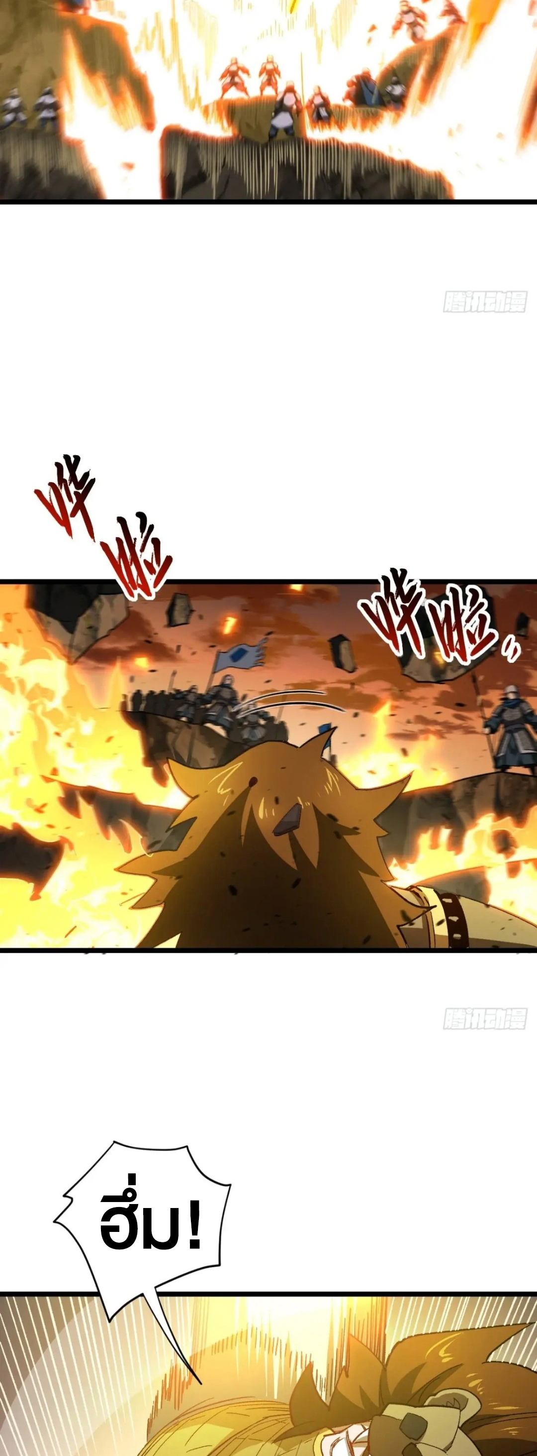 กำเนิดร่างเทวะบรรพกาล ตอนที่ 73 หน้า 42