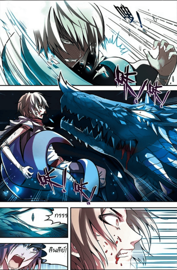 จิตสังหารเลือดมังกร ตอนที่ 52 หน้า 11