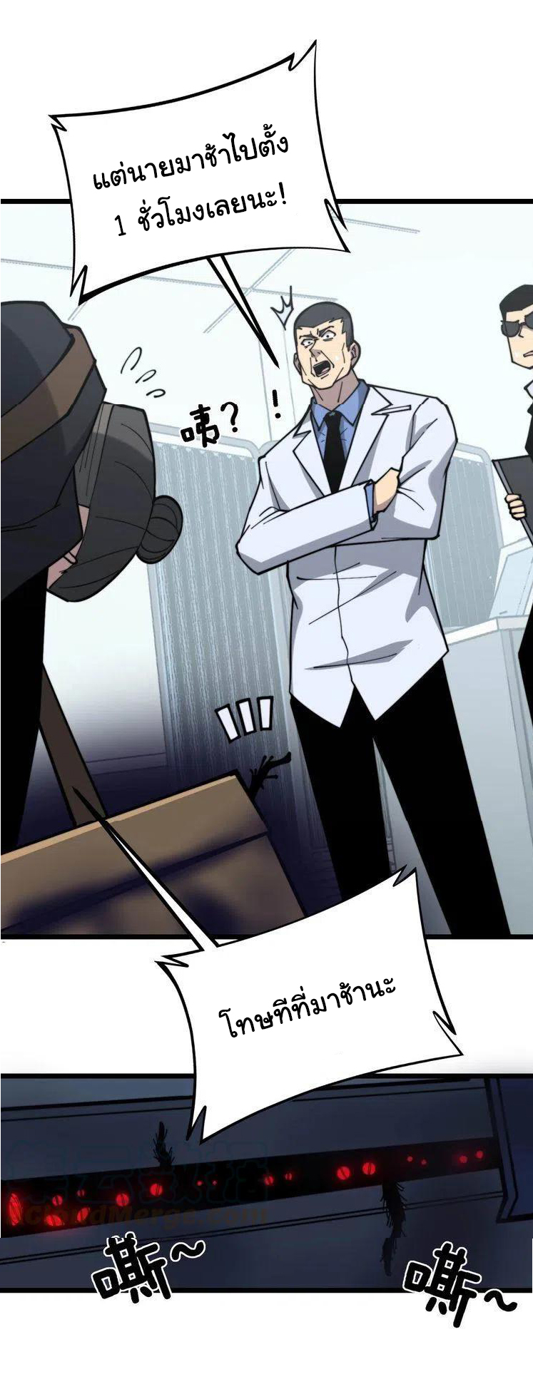 Bad Hand Witch Doctor สุดยอดพ่อมดหมอผี ตอนที่ 230 หน้า 31