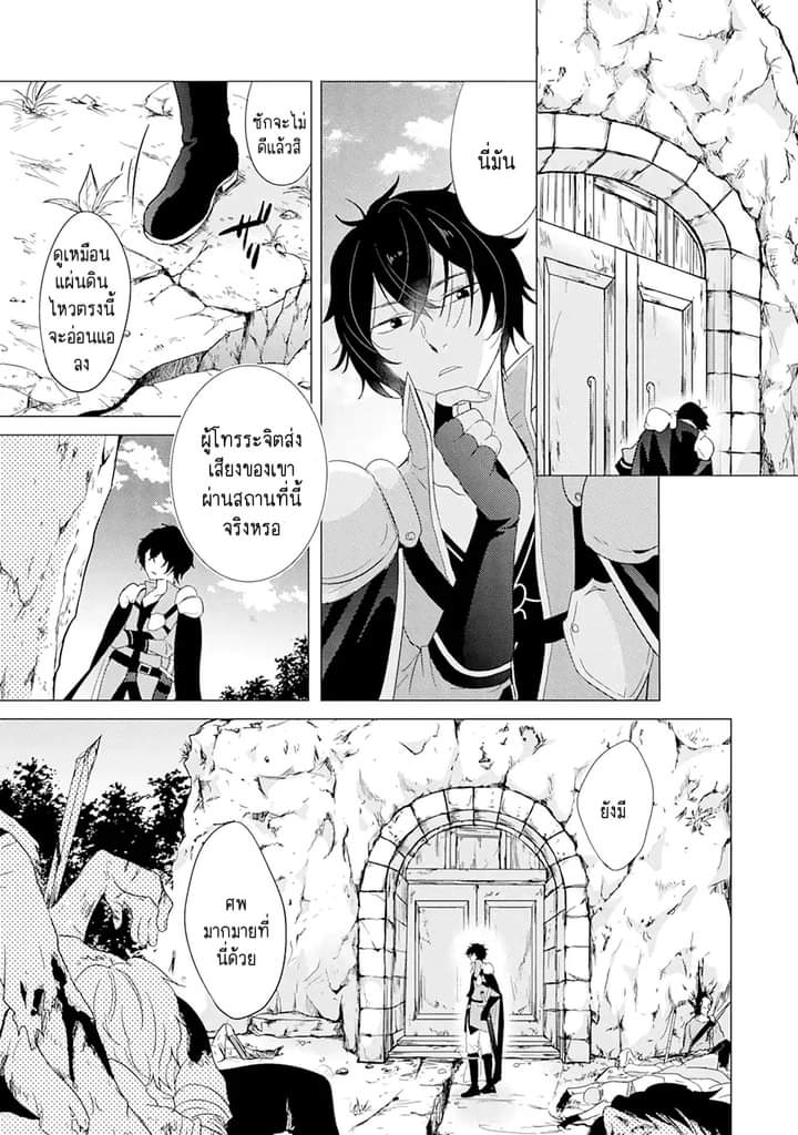 Chapter Yuusha party wo tuihou sareta ore daga, ore kara sudatte kuretayoude ureshii. nanode daiseijo, omae ni otte korarete ha komarunodaga? ตอนที่ 1 หน้า 30