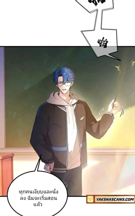 ผมเป็นอาจารย์สอนจักรพรรดินี ตอนที่ 3 หน้า 16