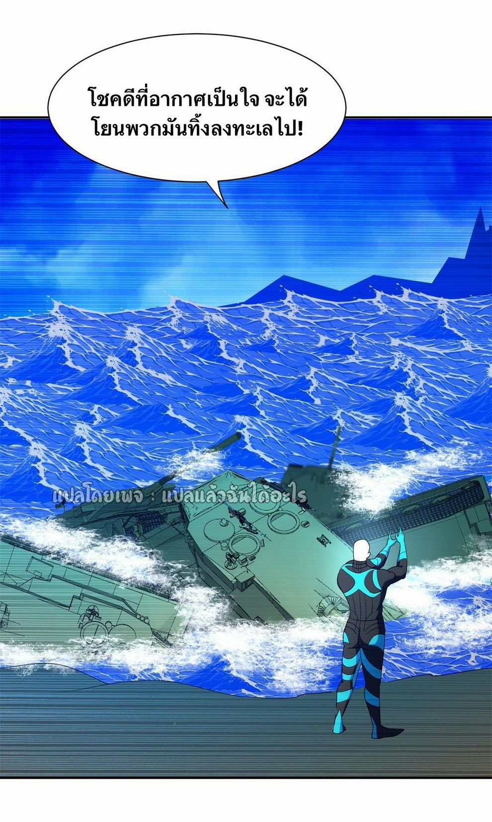 การเกิดใหม่ของพระเจ้ากับระบบผลาญเงินสุดกาว ตอนที่ 168 หน้า 27