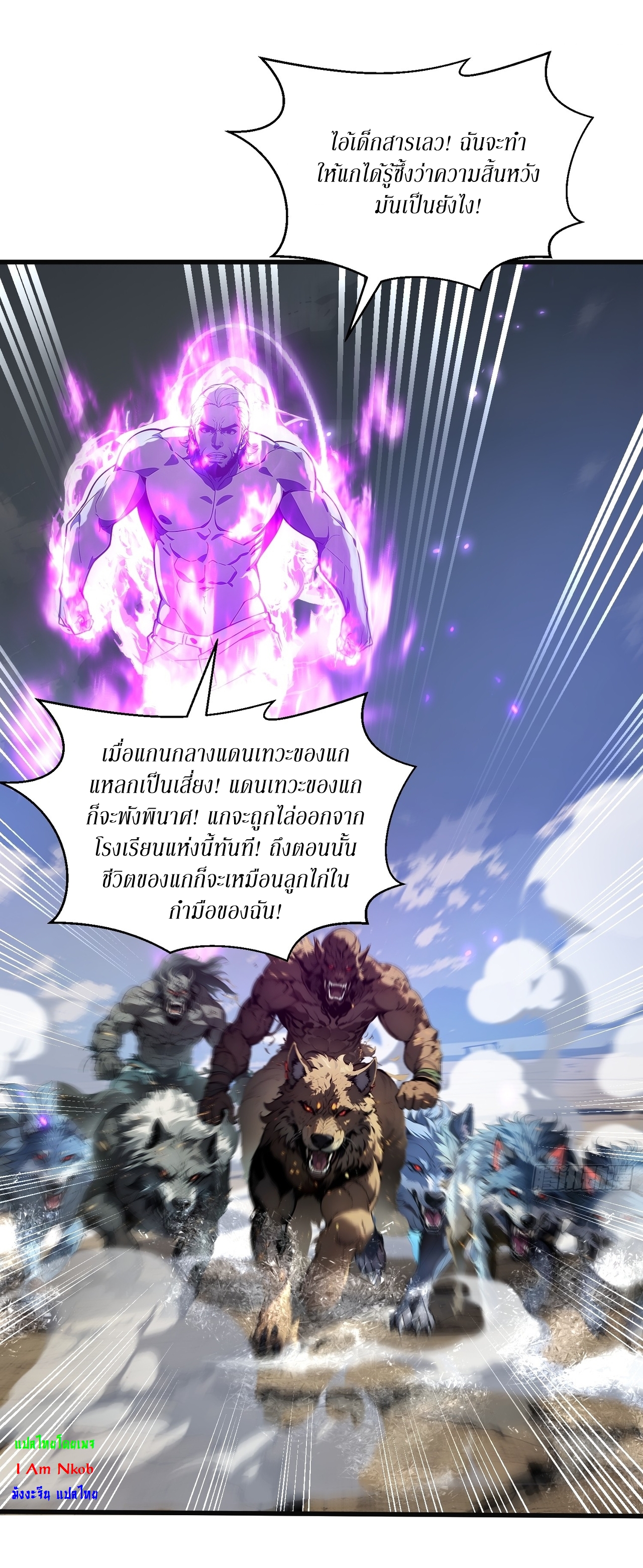 ฉันสังเวยสรรพชีวิตนับไม่ถ้วนเพื่อเป็นพระเจ้า ตอนที่ 6 หน้า 19