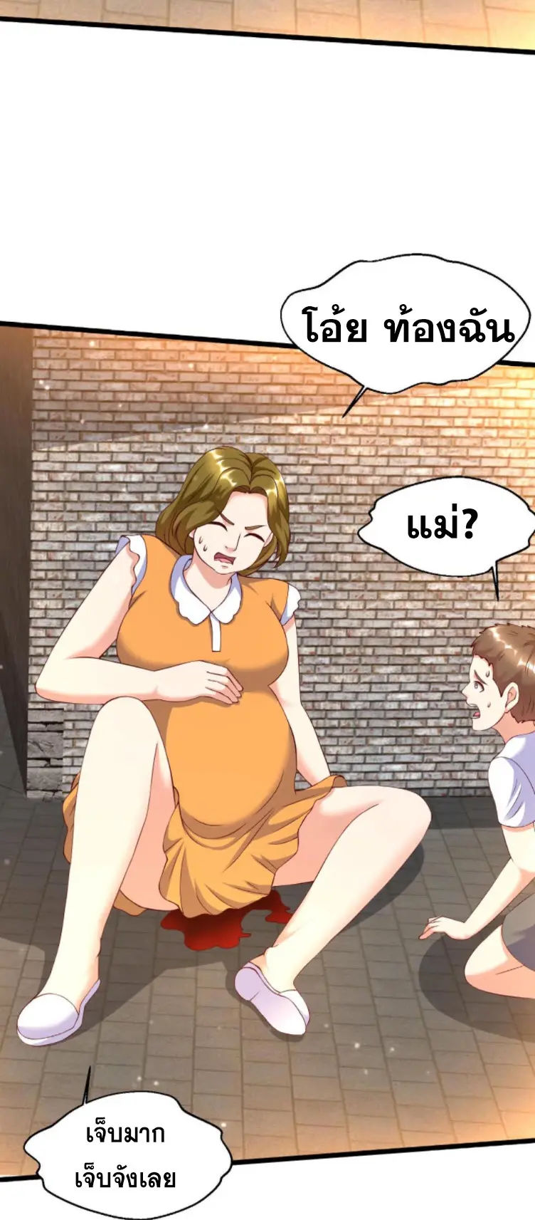 หมอเทพชนบท ตอนที่ 19 หน้า 4